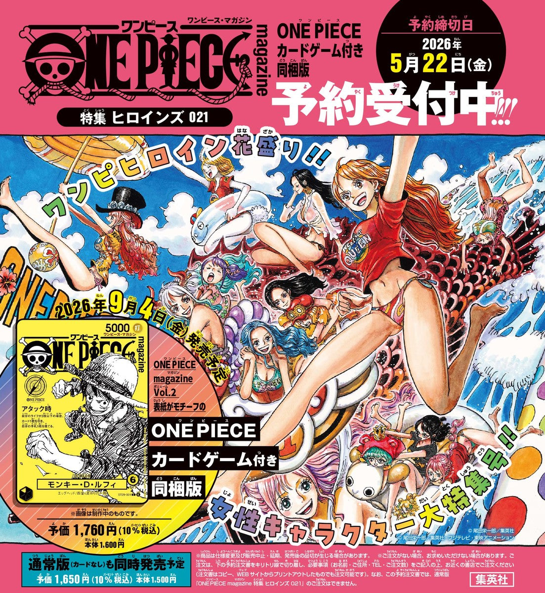 [Pre-Order] ONE PIECE Magazine Vol.21 "Heroines" Special Edition with Bundled Card — Japanese Edition